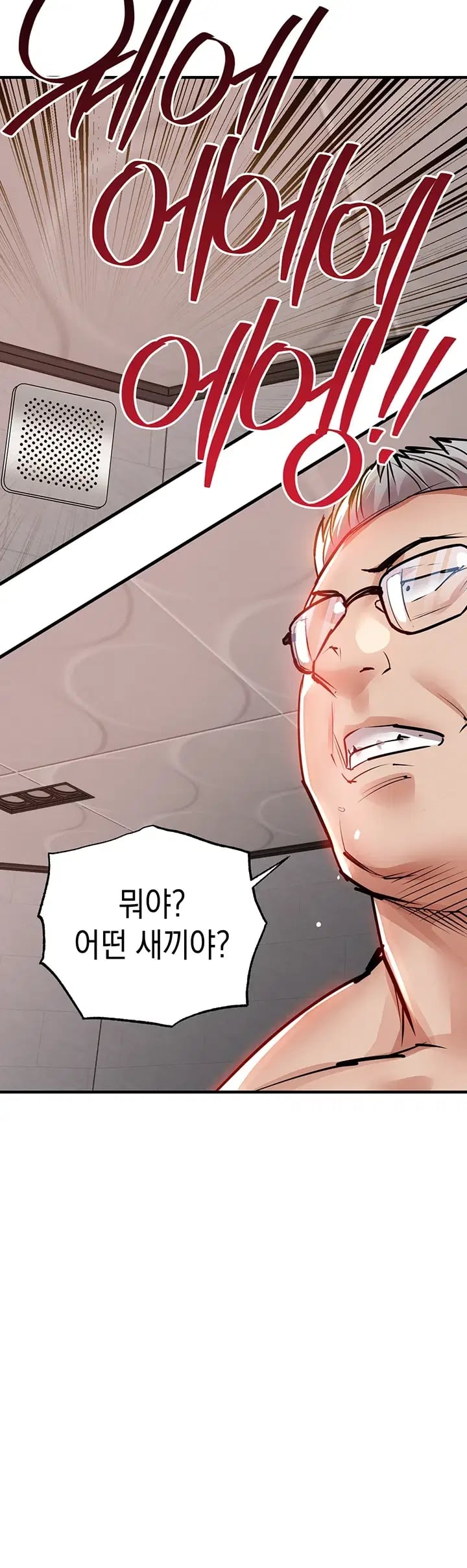 Glorious Homecoming Raw - Chapter 77 Page 46