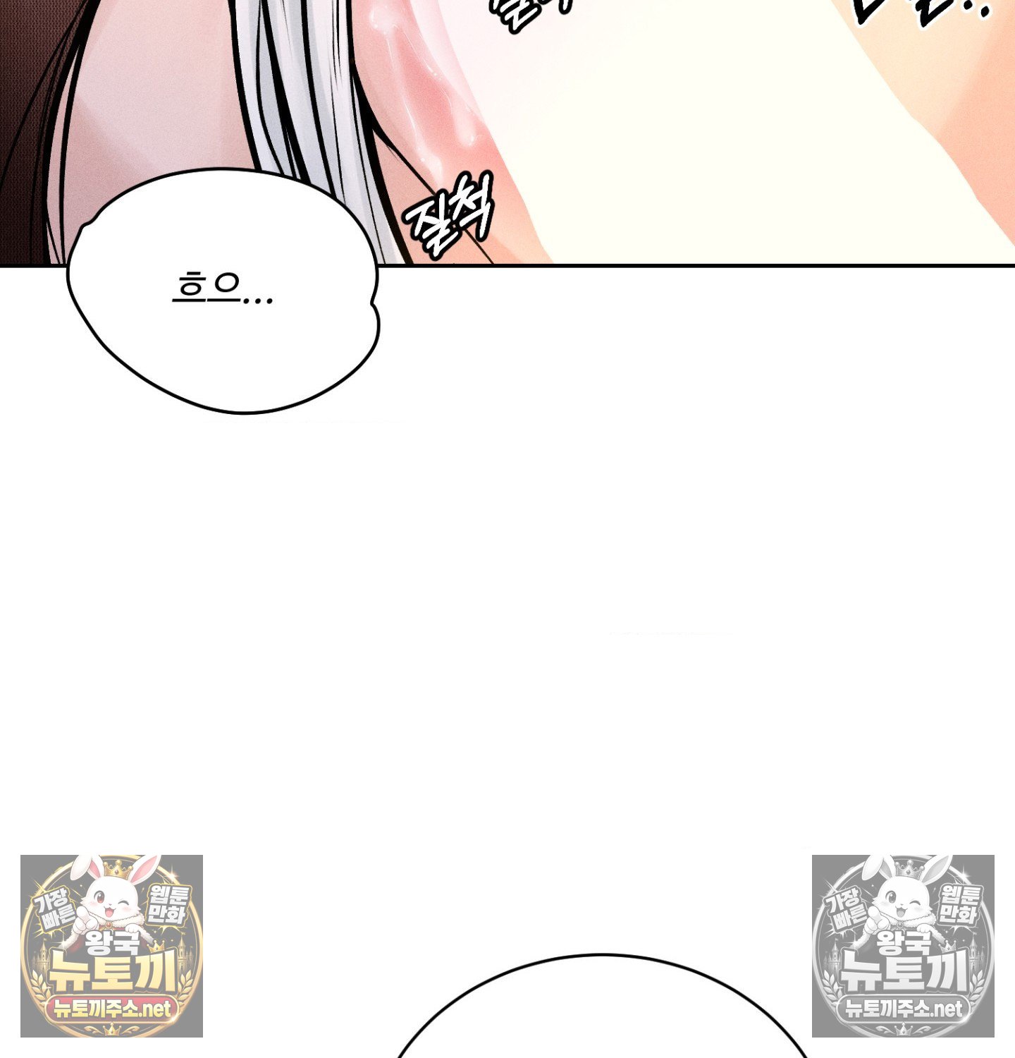 Payment for the Ride Raw - Chapter 47 Page 28