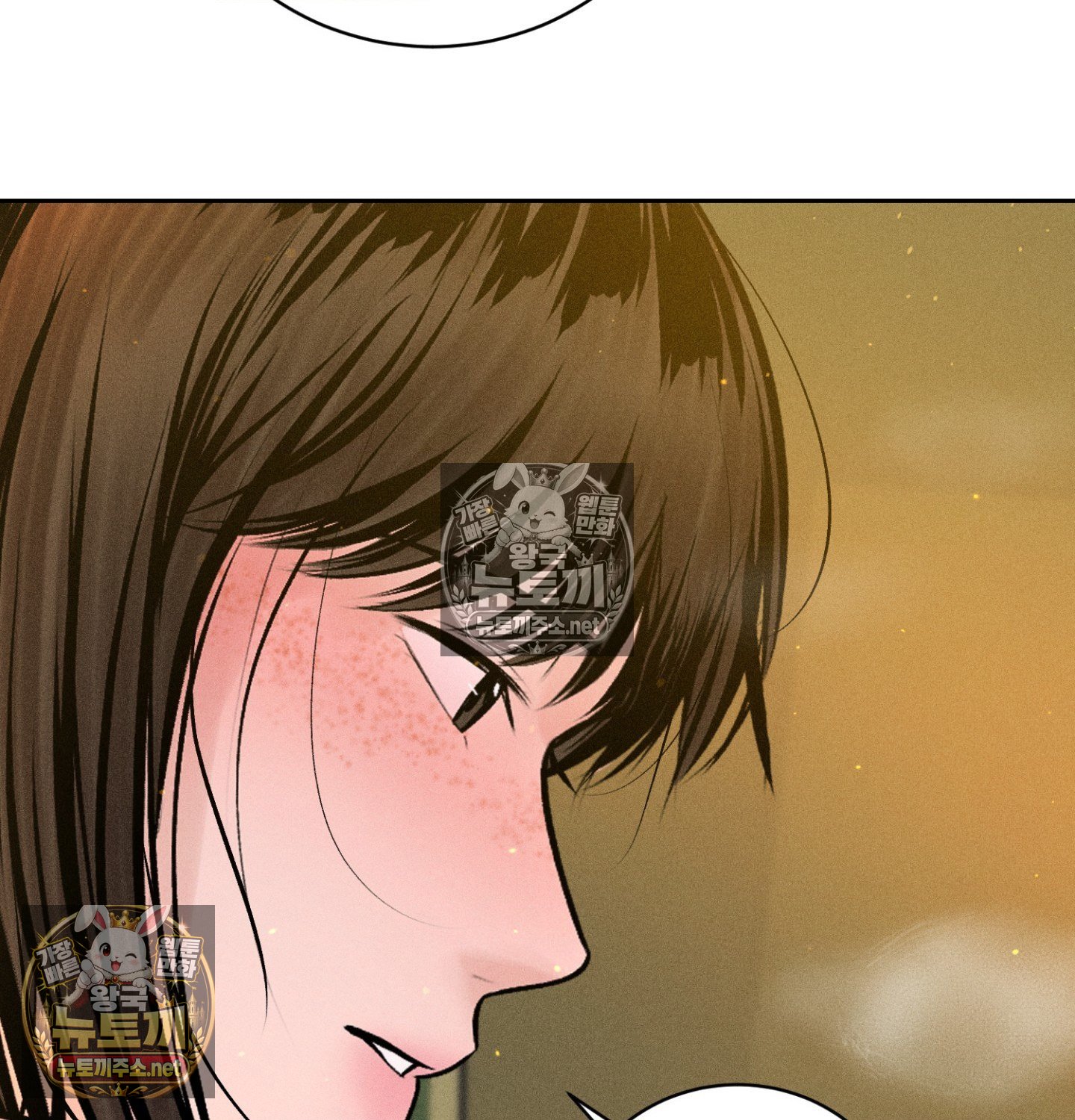 Payment for the Ride Raw - Chapter 47 Page 47