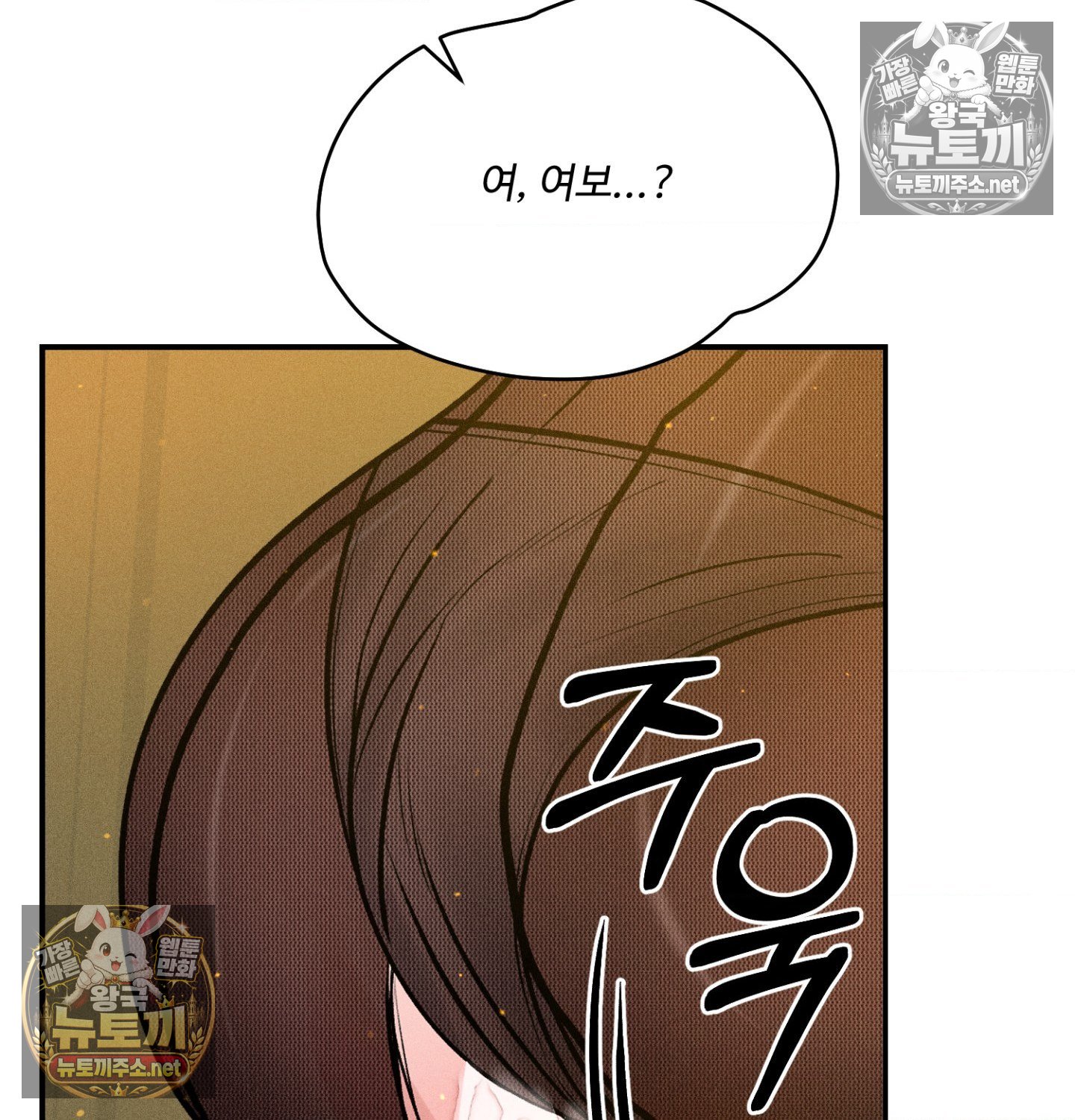 Payment for the Ride Raw - Chapter 47 Page 49