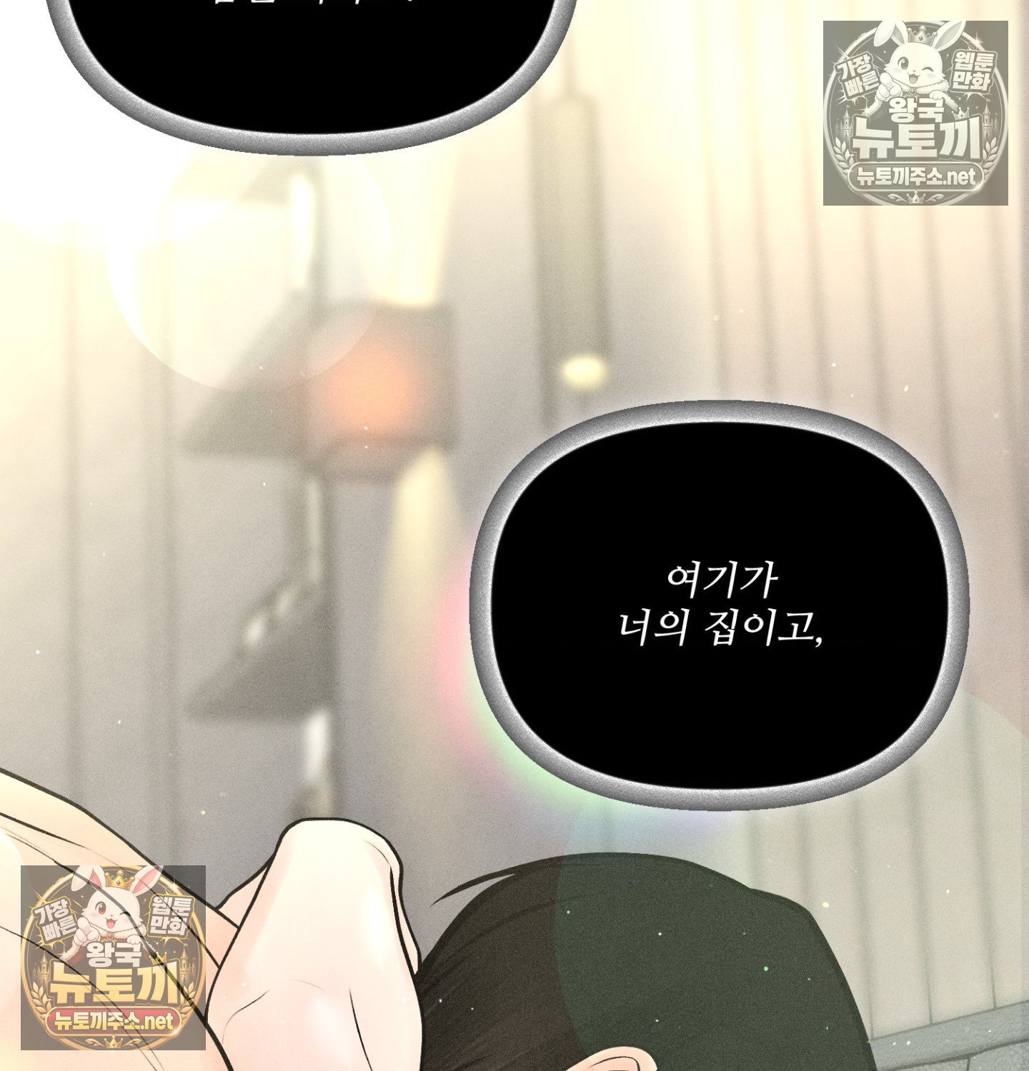 Payment for the Ride Raw - Chapter 47 Page 64