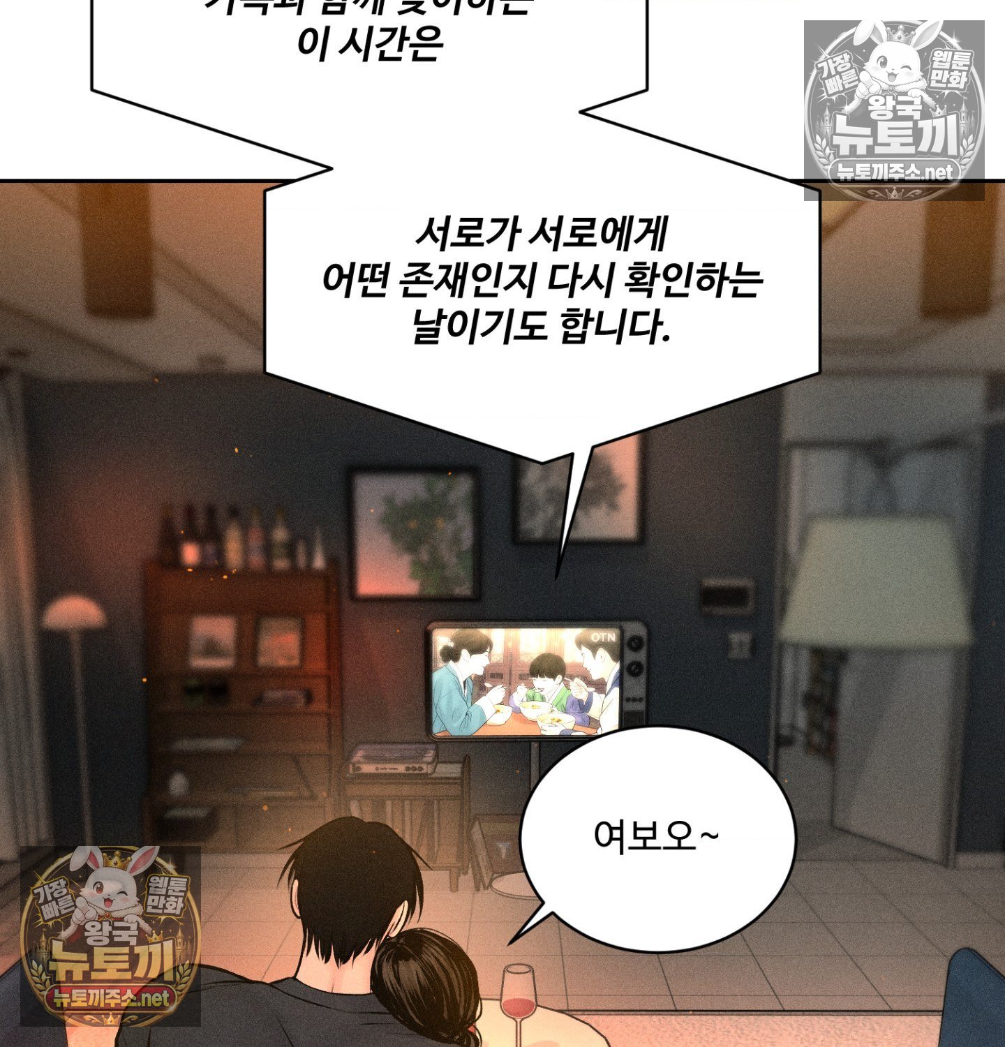 Payment for the Ride Raw - Chapter 48 Page 3