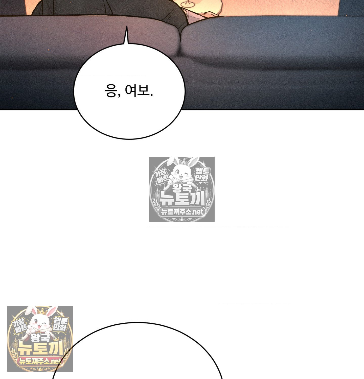 Payment for the Ride Raw - Chapter 48 Page 4