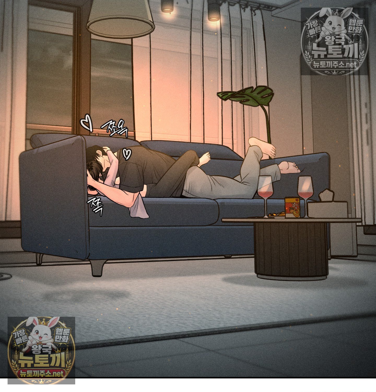 Payment for the Ride Raw - Chapter 48 Page 44