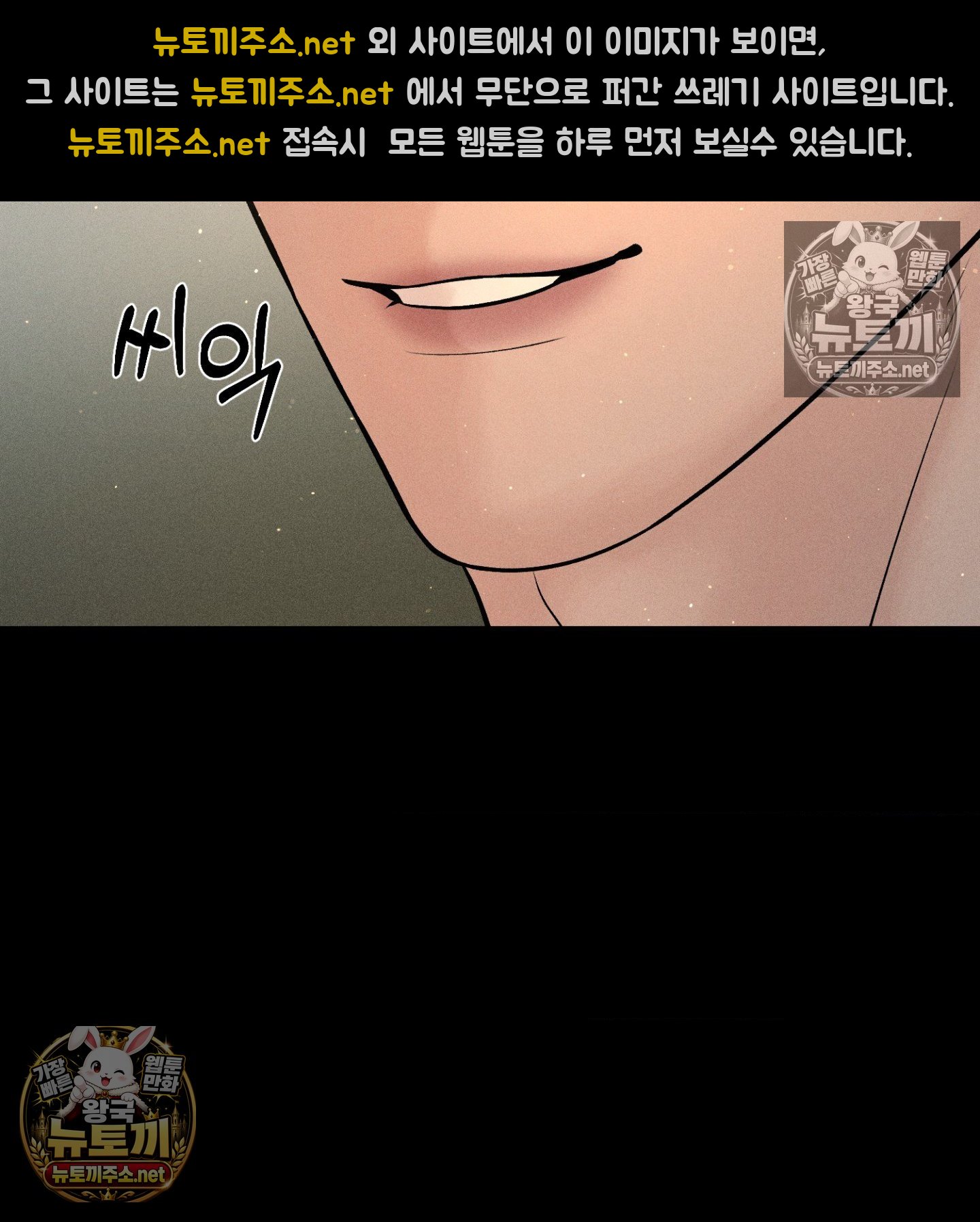 Payment for the Ride Raw - Chapter 48 Page 66