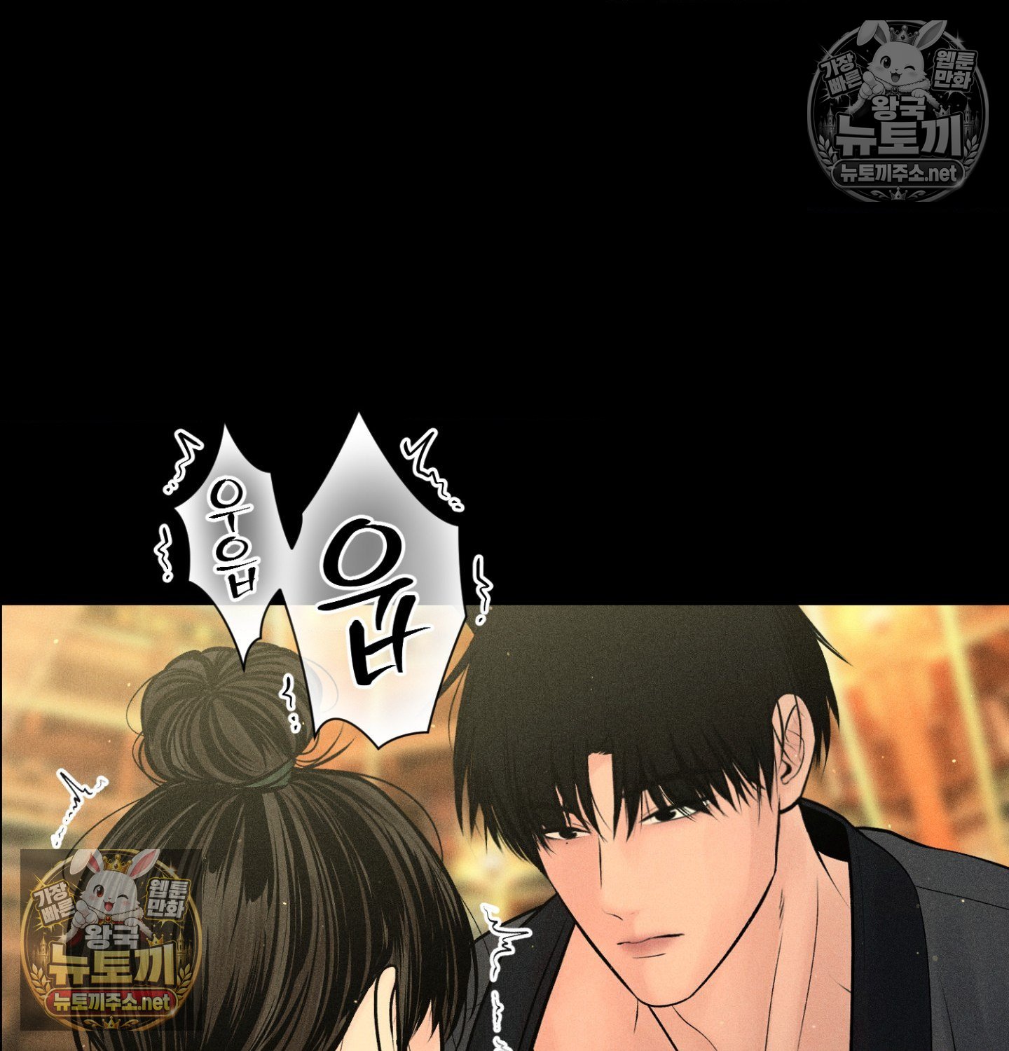 Payment for the Ride Raw - Chapter 48 Page 73