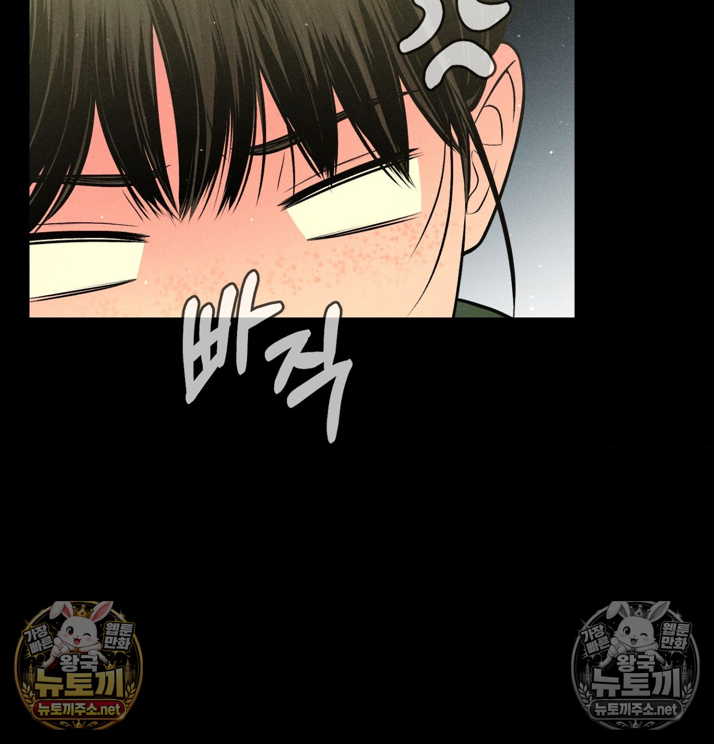 Payment for the Ride Raw - Chapter 48 Page 81