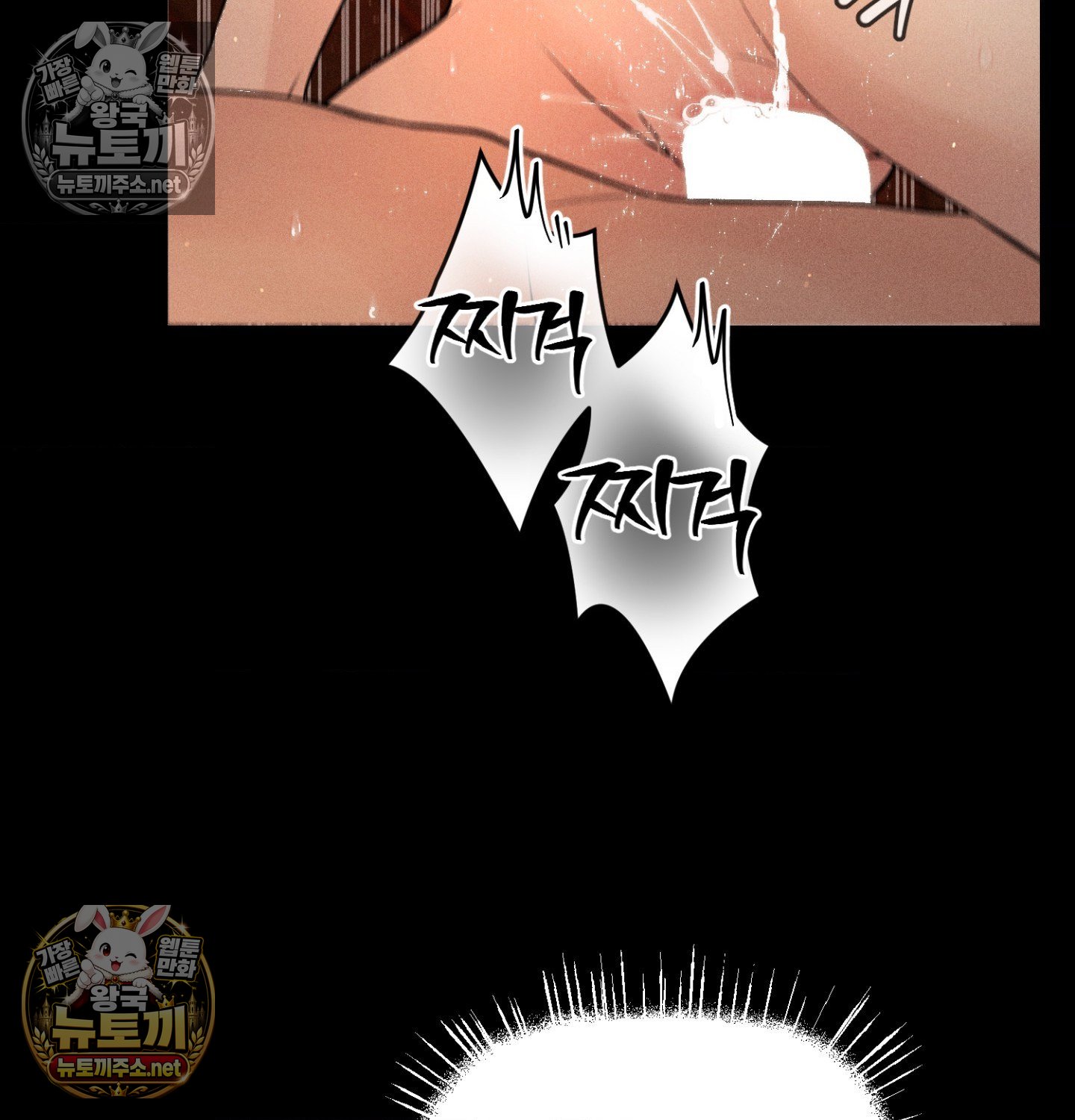 Payment for the Ride Raw - Chapter 49 Page 42