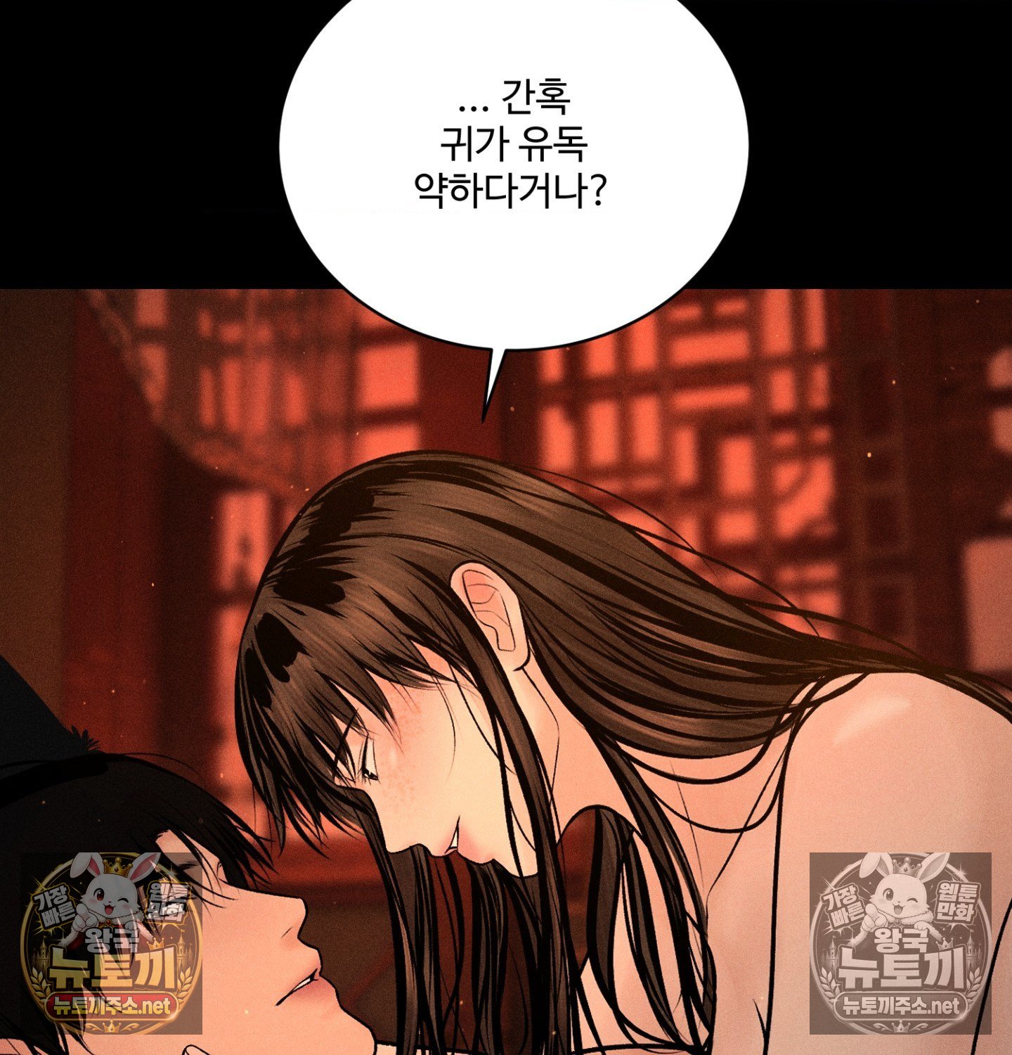 Payment for the Ride Raw - Chapter 49 Page 75