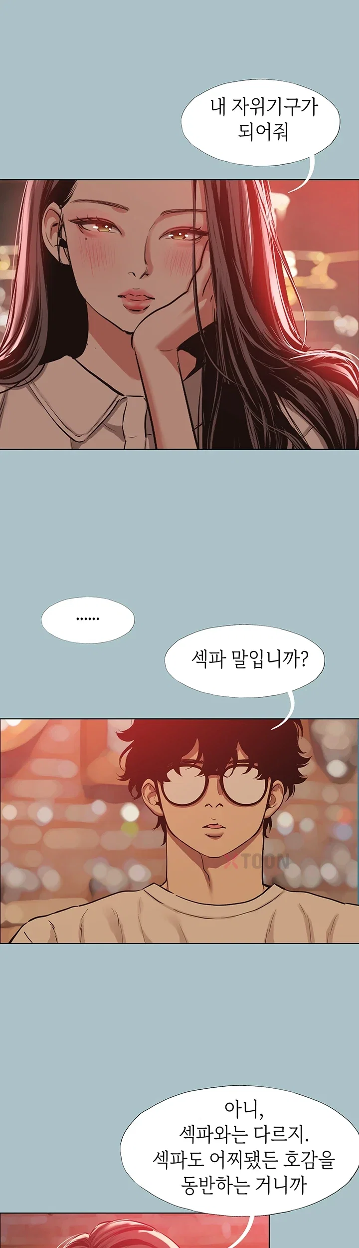 Sorry, I Have No Intention of Dating Raw - Chapter 50 Page 2