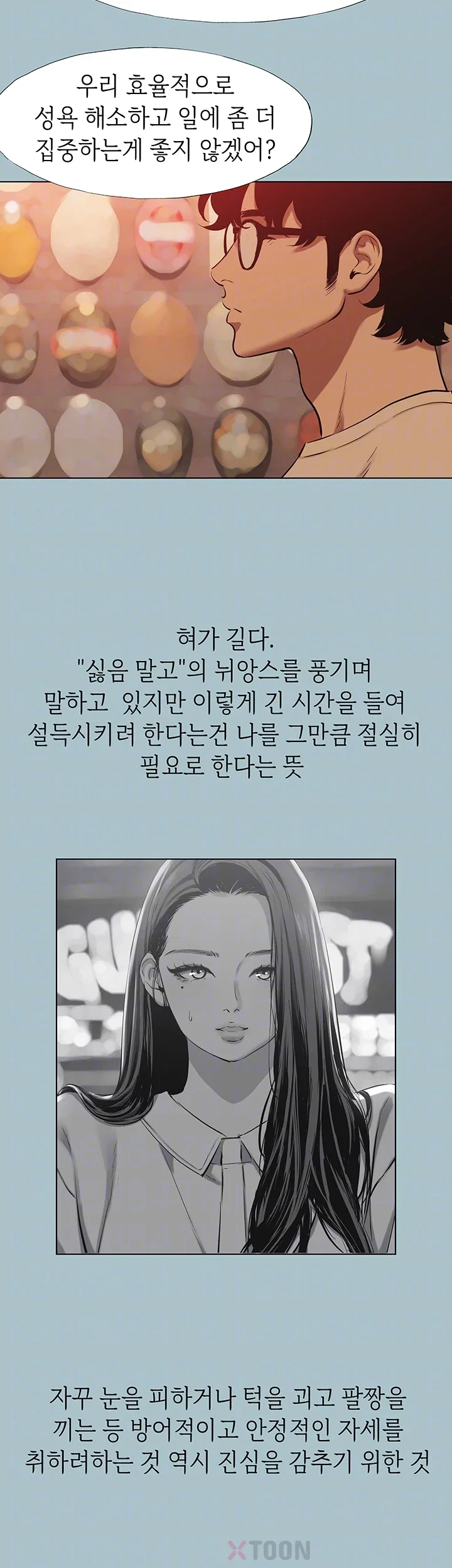 Sorry, I Have No Intention of Dating Raw - Chapter 50 Page 8
