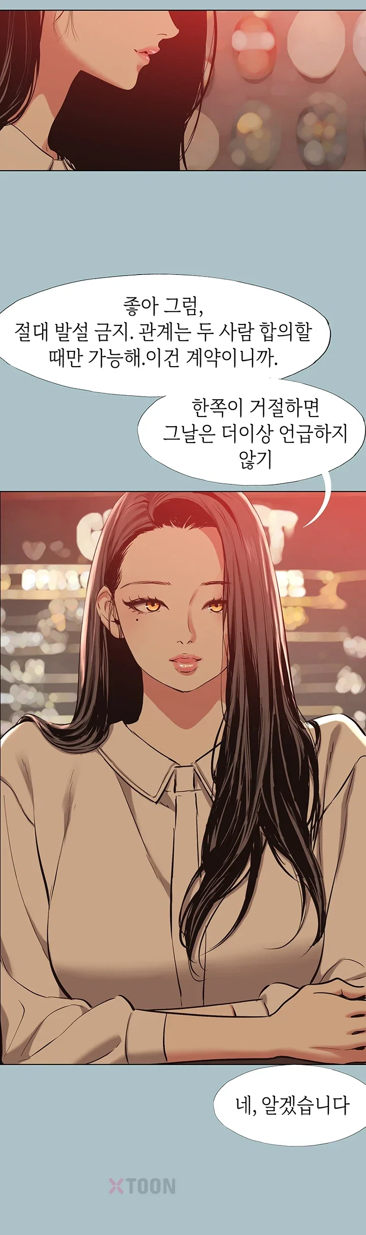 Sorry, I Have No Intention of Dating Raw - Chapter 50 Page 11