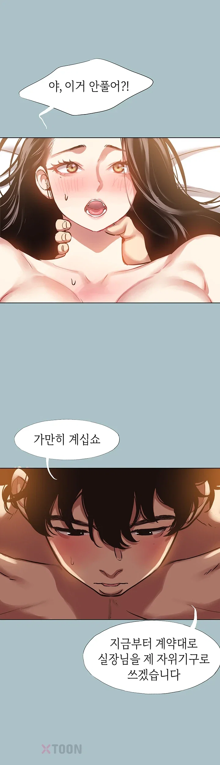 Sorry, I Have No Intention of Dating Raw - Chapter 51 Page 2