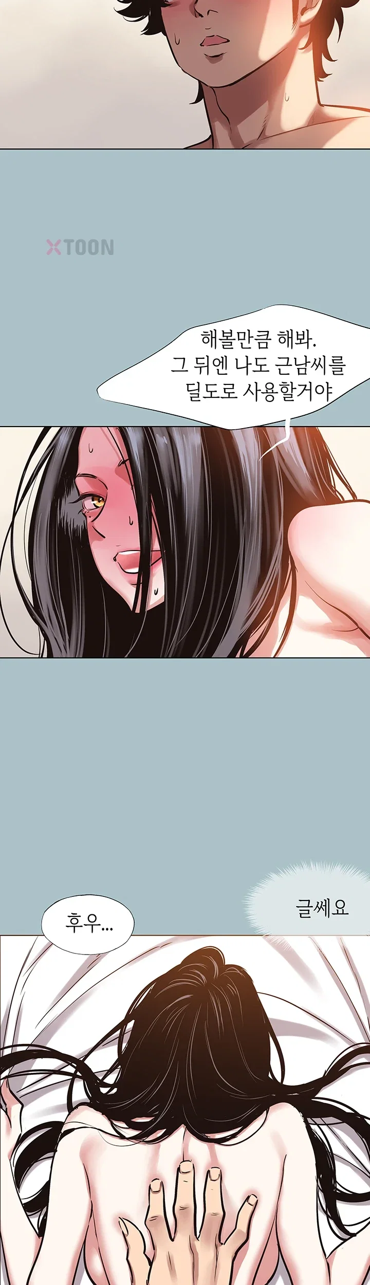 Sorry, I Have No Intention of Dating Raw - Chapter 51 Page 13