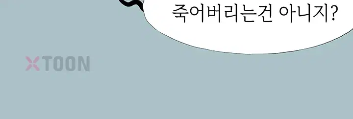 Sorry, I Have No Intention of Dating Raw - Chapter 51 Page 22