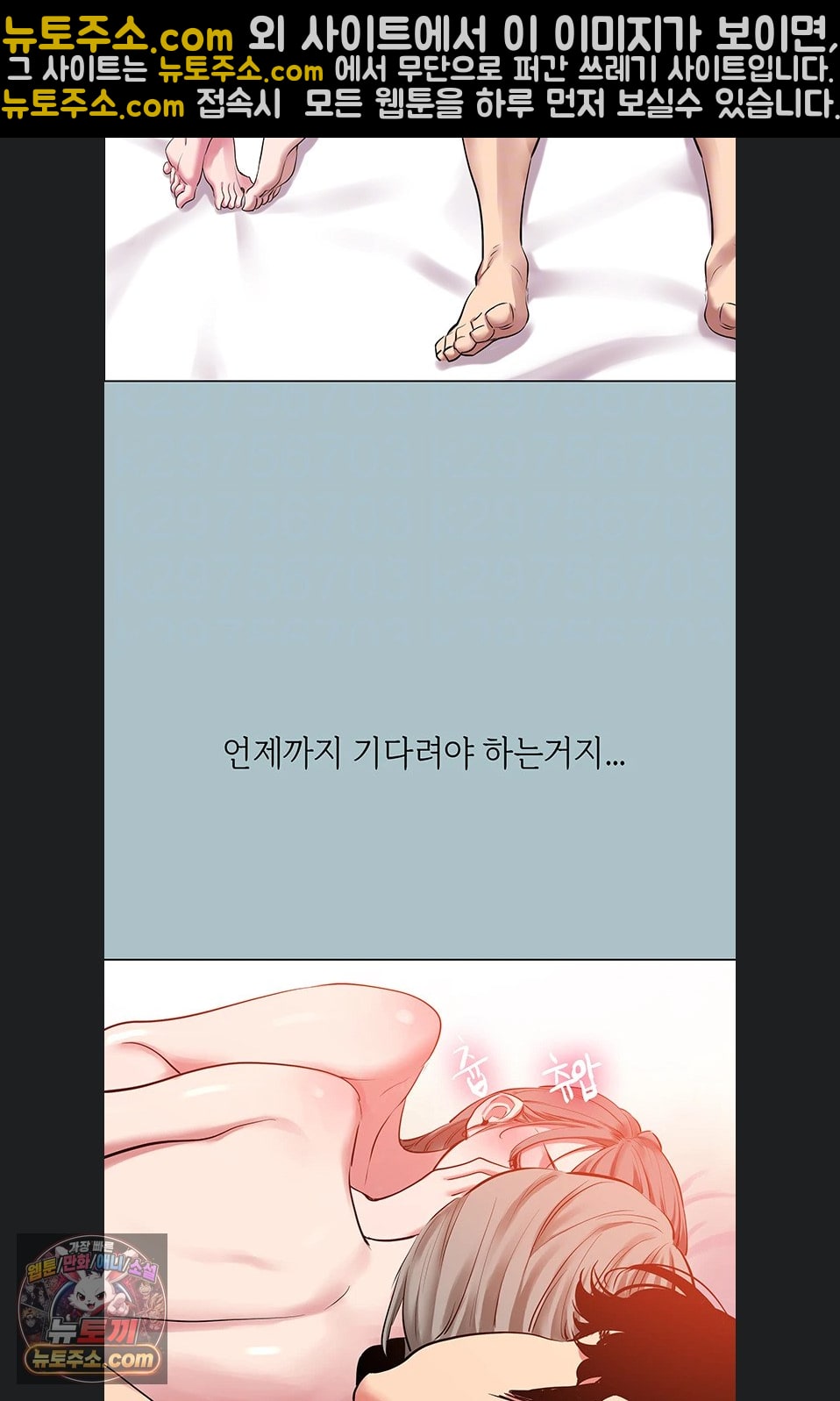 Sorry, I Have No Intention of Dating Raw - Chapter 54 Page 13