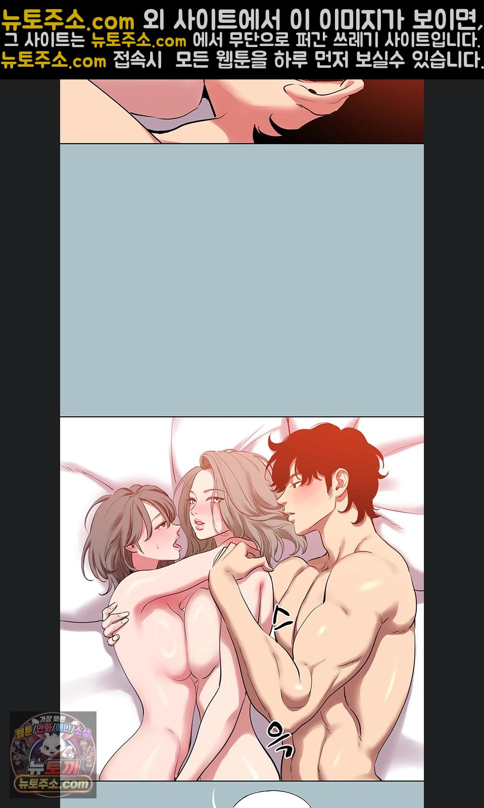 Sorry, I Have No Intention of Dating Raw - Chapter 54 Page 14