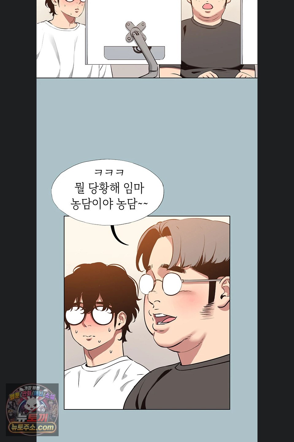 Sorry, I Have No Intention of Dating Raw - Chapter 58 Page 22