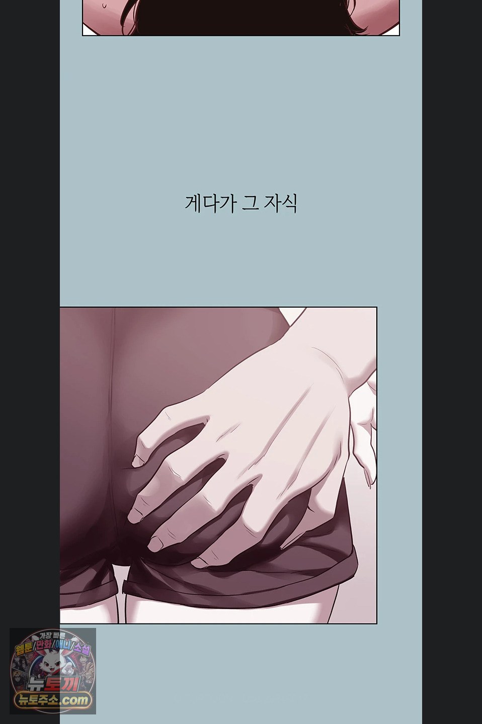 Sorry, I Have No Intention of Dating Raw - Chapter 58 Page 27
