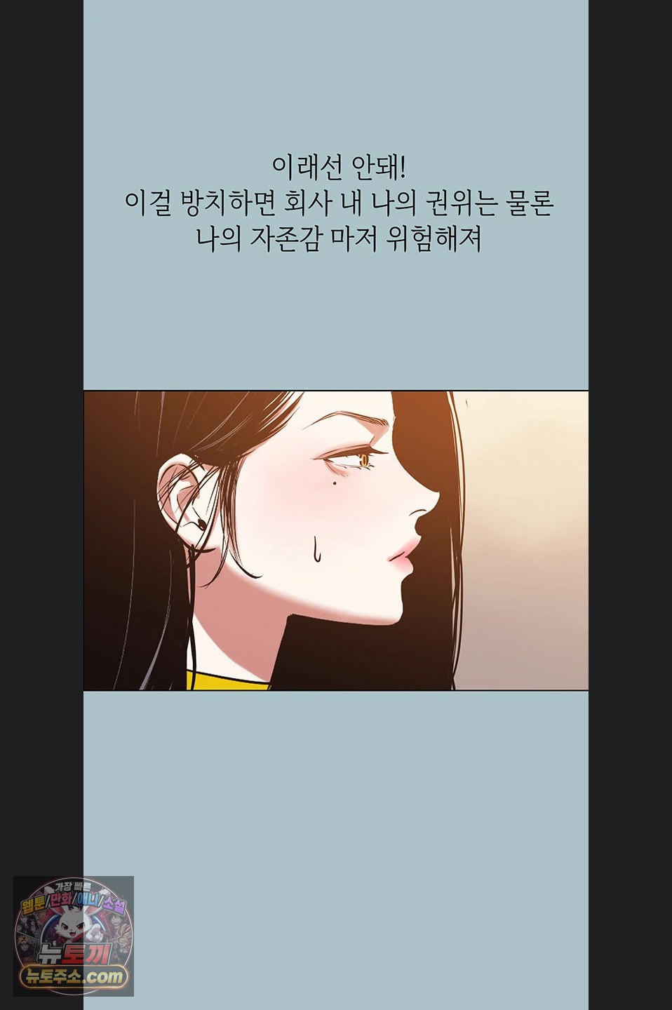 Sorry, I Have No Intention of Dating Raw - Chapter 58 Page 29
