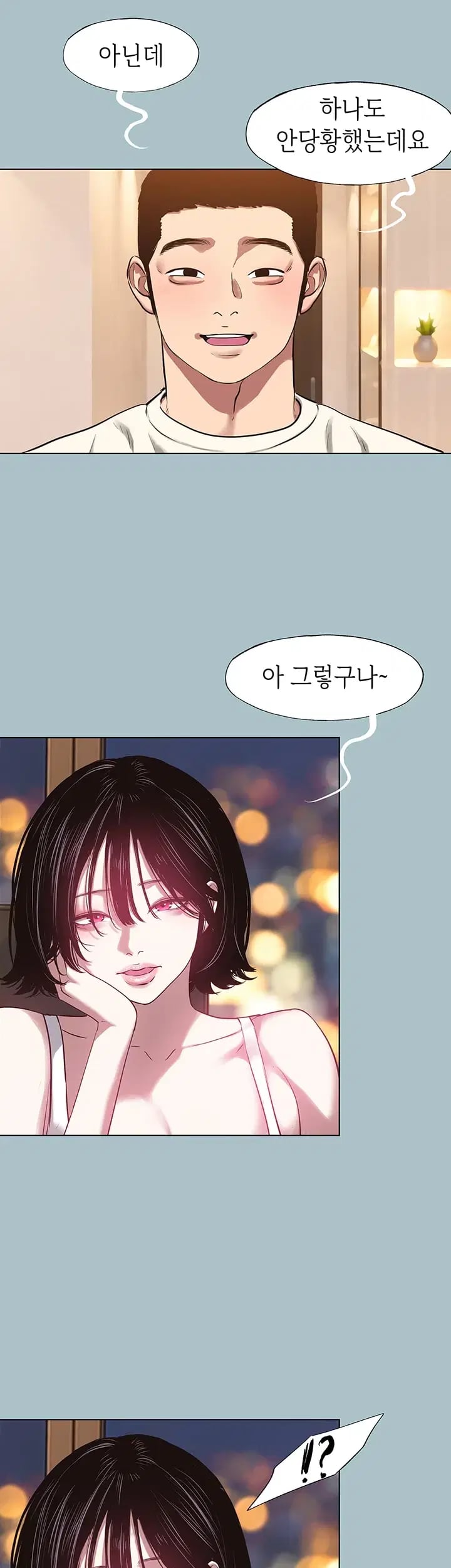 Sorry, I Have No Intention of Dating Raw - Chapter 74 Page 8