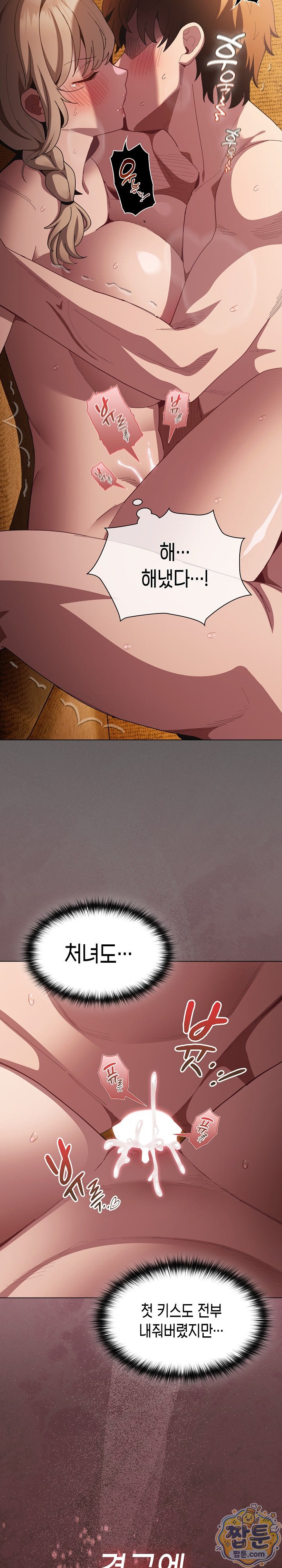 Believe! I Will Offer You My First Raw - Chapter 53 Page 2