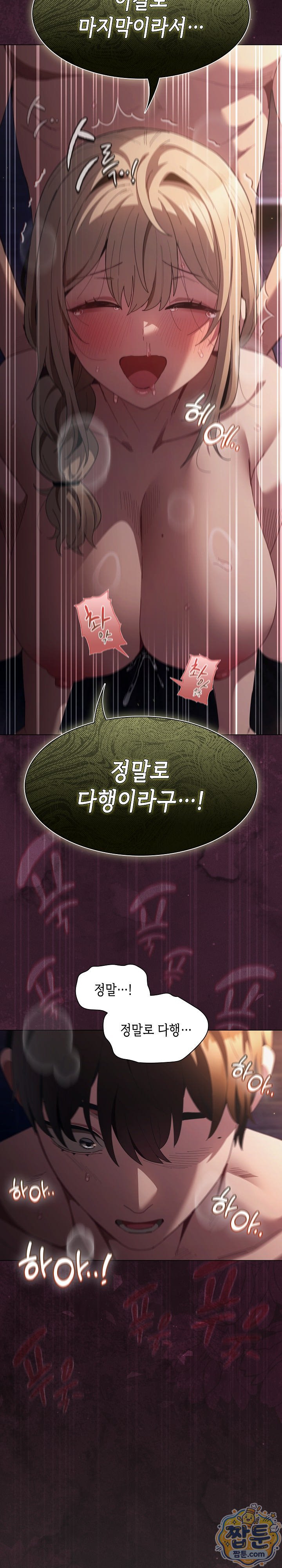Believe! I Will Offer You My First Raw - Chapter 53 Page 28