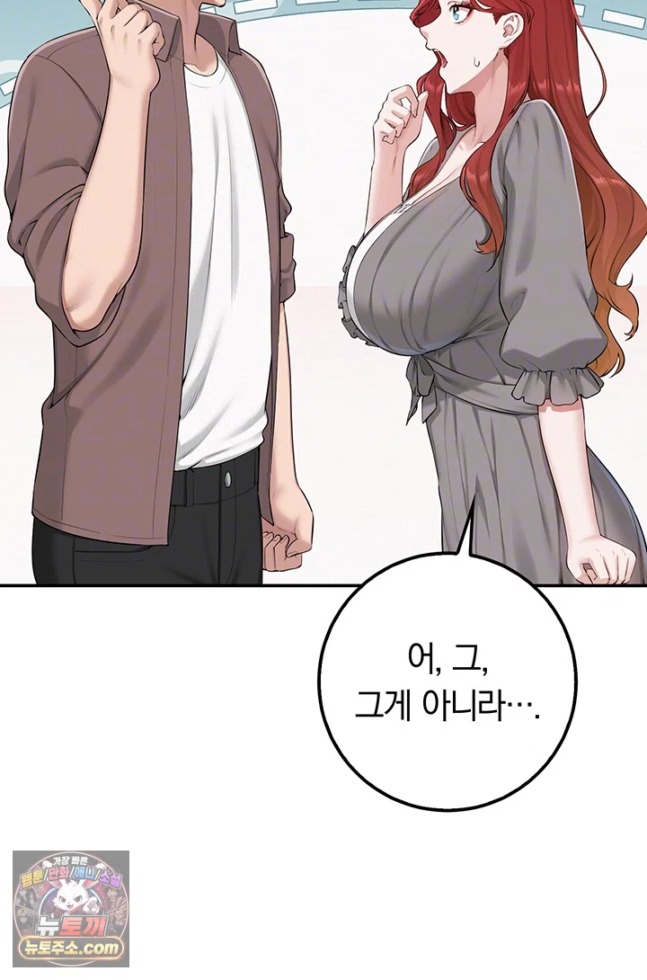 My Lewd College Friends Raw - Chapter 49 Page 12