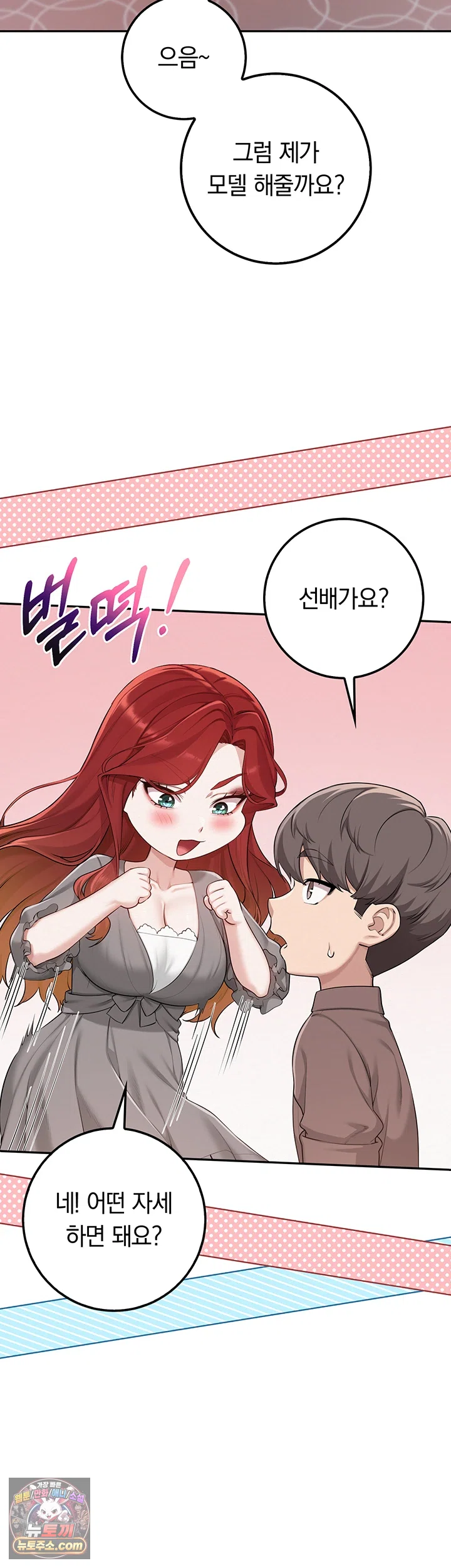 My Lewd College Friends Raw - Chapter 49 Page 21