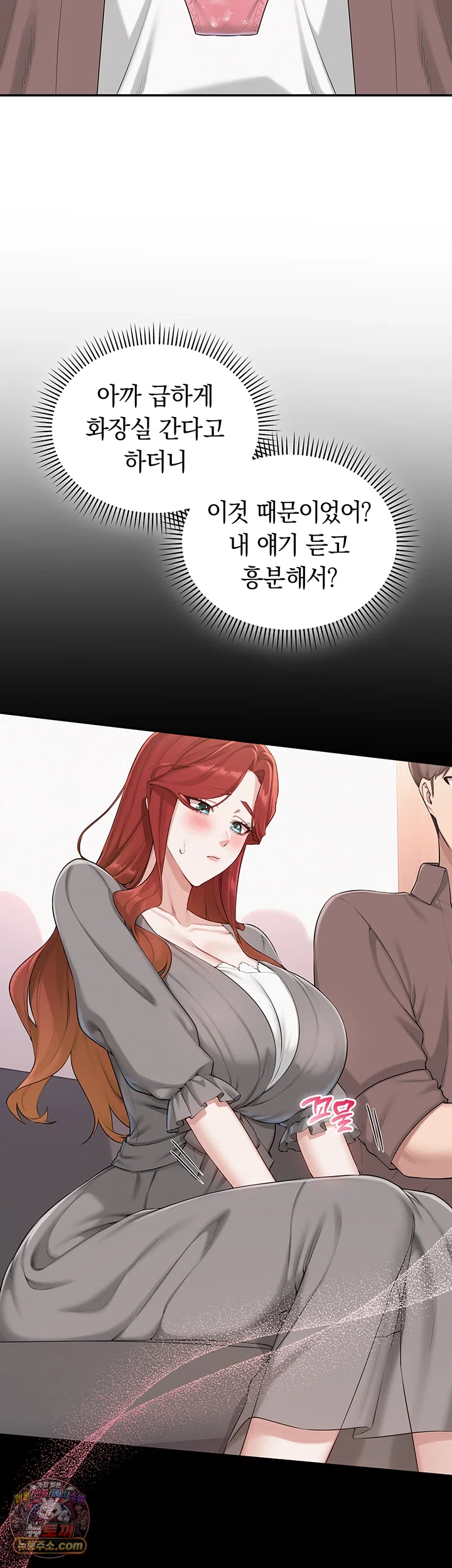 My Lewd College Friends Raw - Chapter 49 Page 3