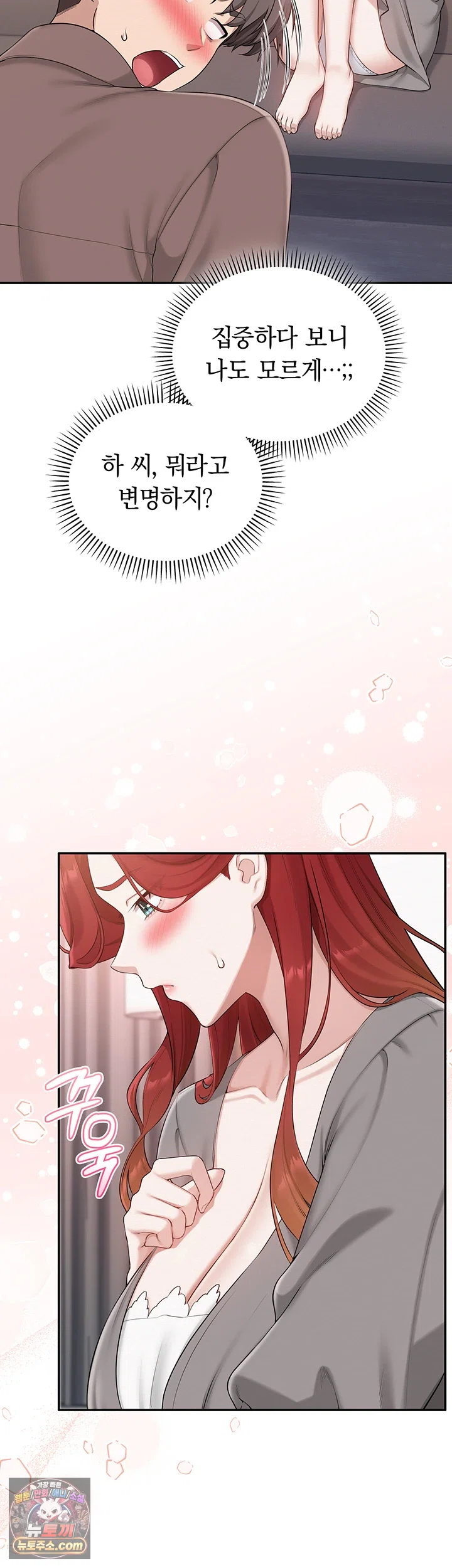 My Lewd College Friends Raw - Chapter 49 Page 31
