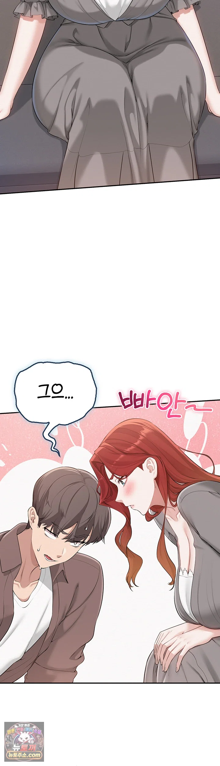 My Lewd College Friends Raw - Chapter 49 Page 35