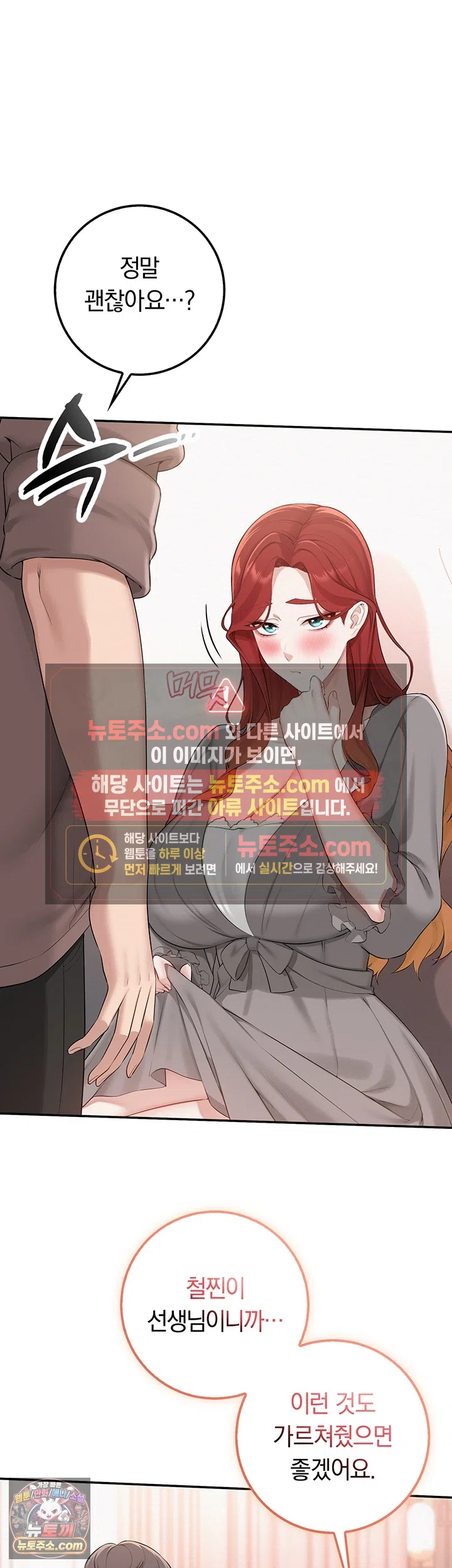 My Lewd College Friends Raw - Chapter 49 Page 48
