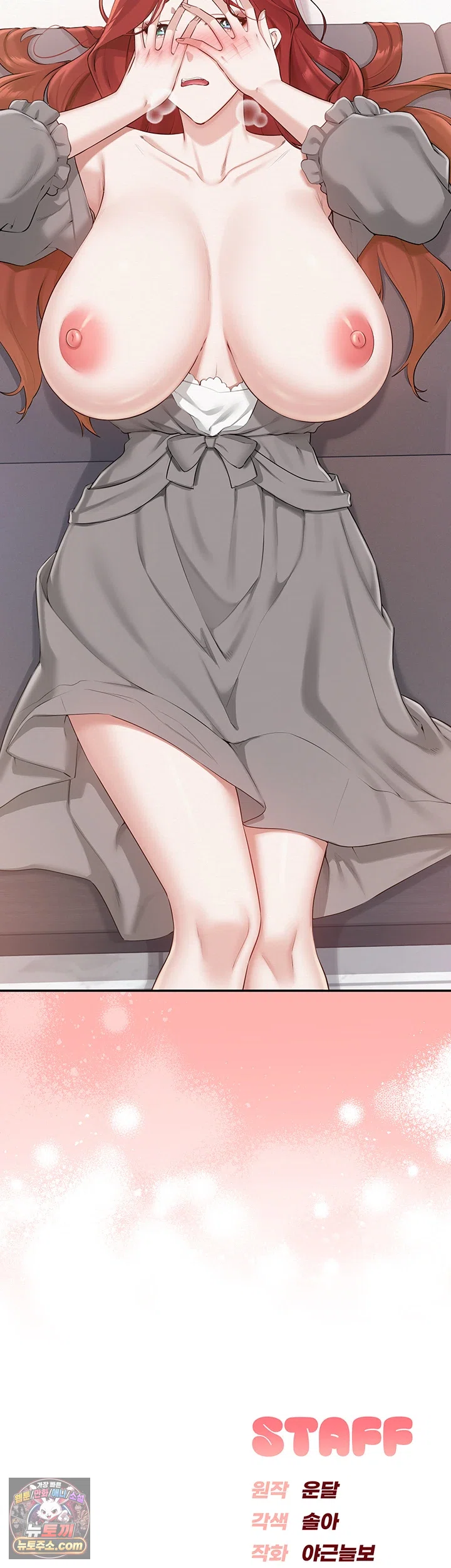My Lewd College Friends Raw - Chapter 49 Page 53