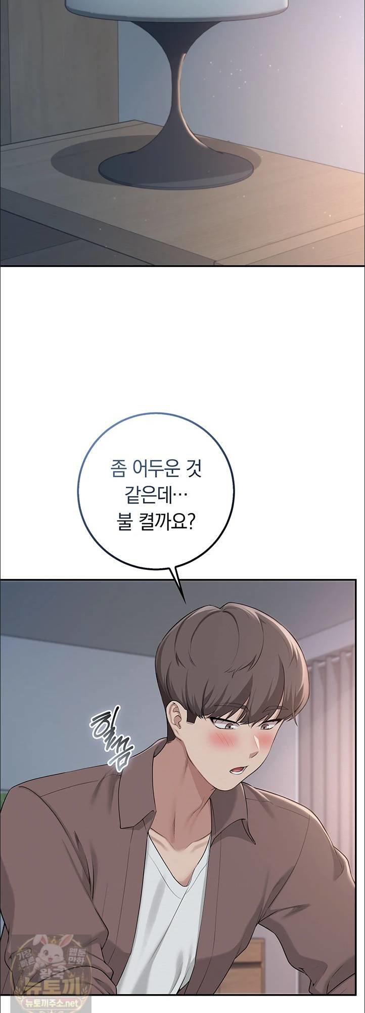 My Lewd College Friends Raw - Chapter 50 Page 2