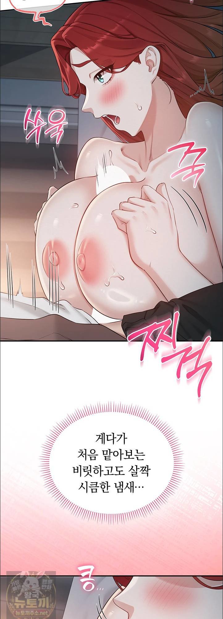 My Lewd College Friends Raw - Chapter 50 Page 35