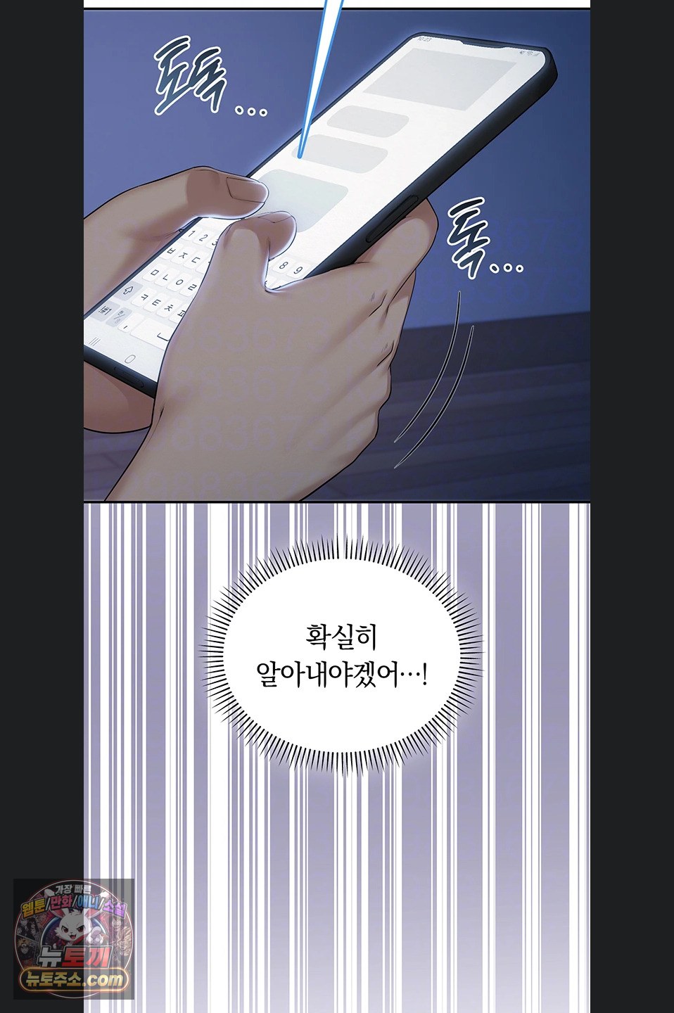 My Lewd College Friends Raw - Chapter 55 Page 6