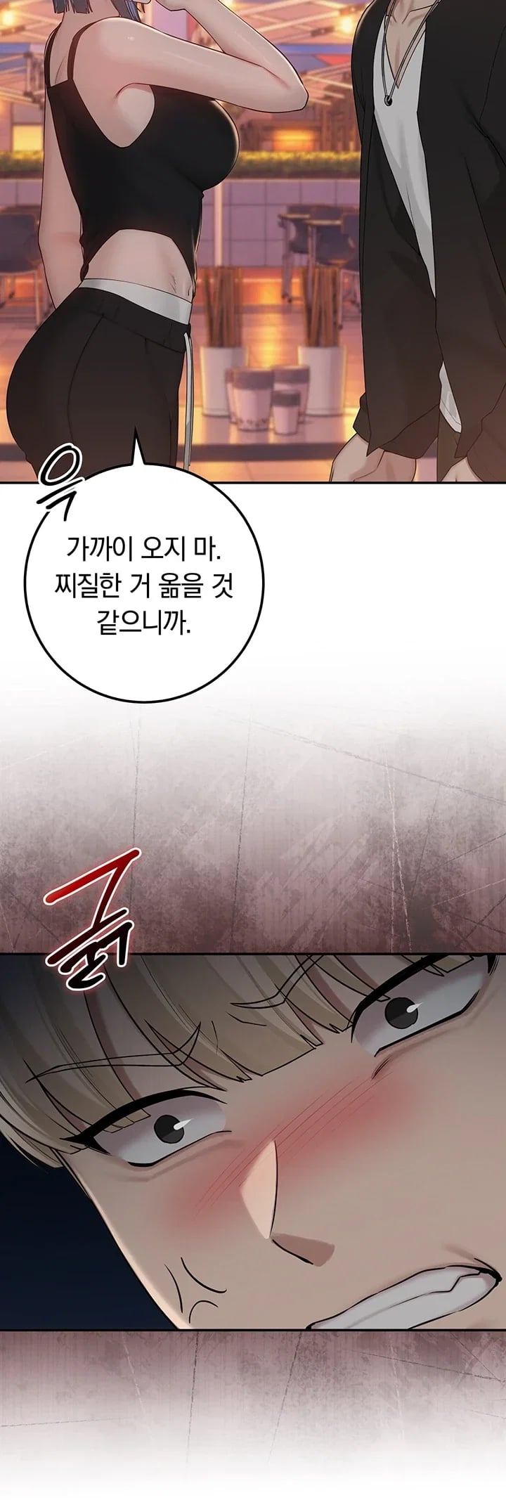 My Lewd College Friends Raw - Chapter 70 Page 36