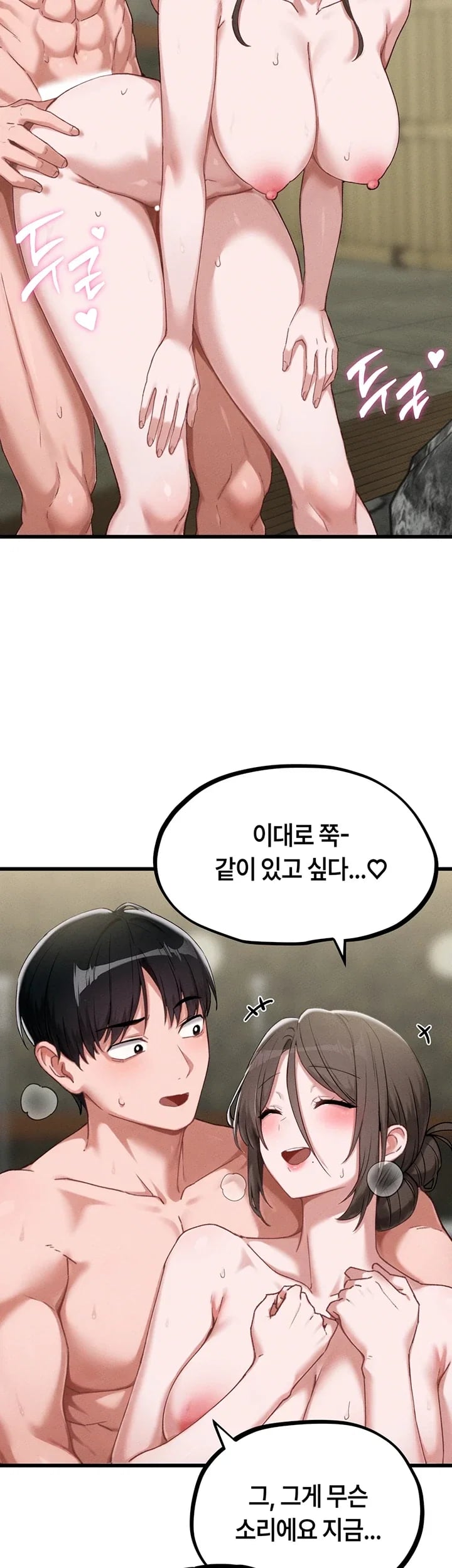 The Reincarnated Man Raw - Chapter 73 Page 28