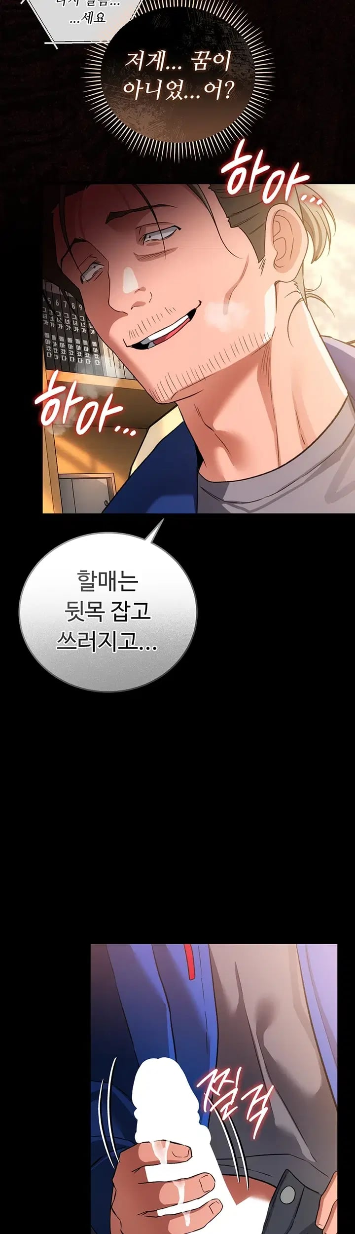 A Dangerous Deal and The Girl Next Door Raw - Chapter 68 Page 29