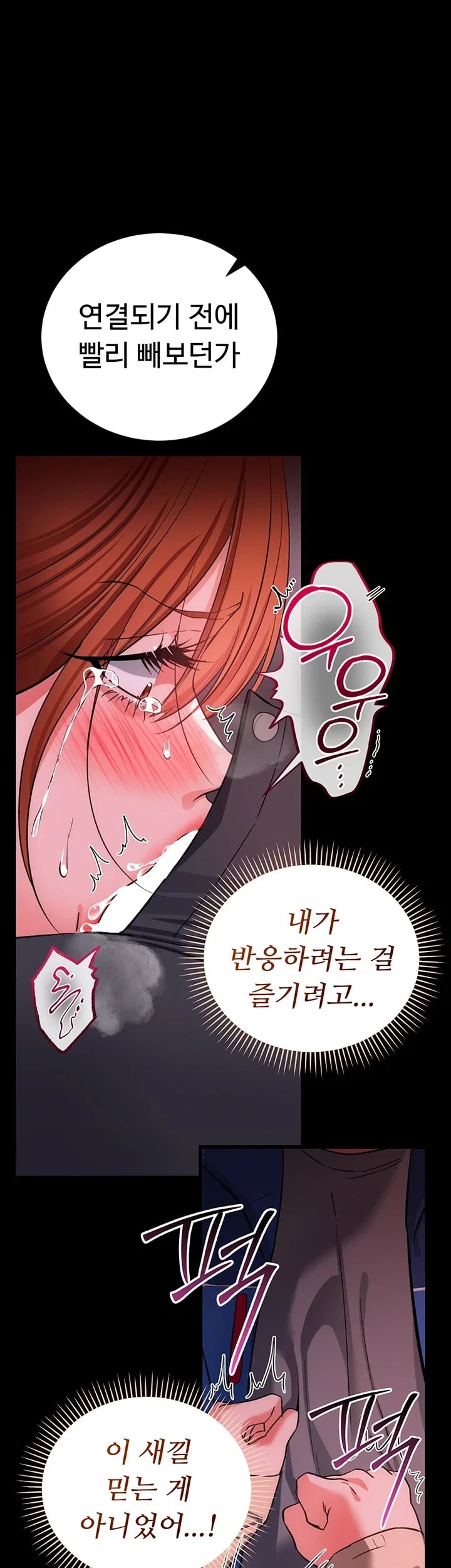 A Dangerous Deal and The Girl Next Door Raw - Chapter 69 Page 21
