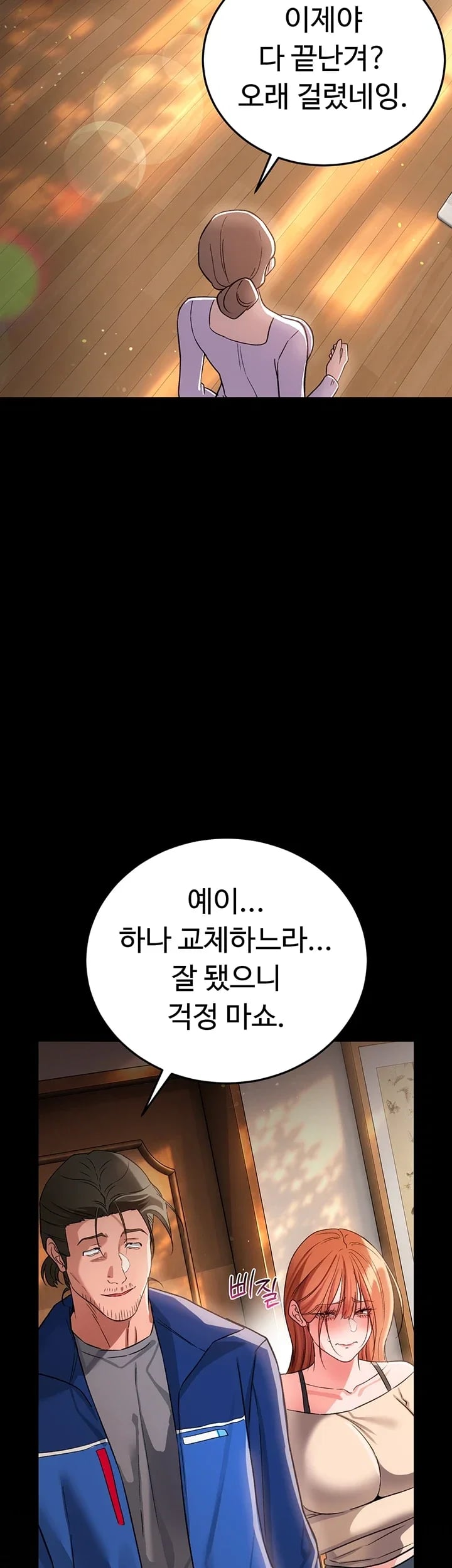 A Dangerous Deal and The Girl Next Door Raw - Chapter 69 Page 47