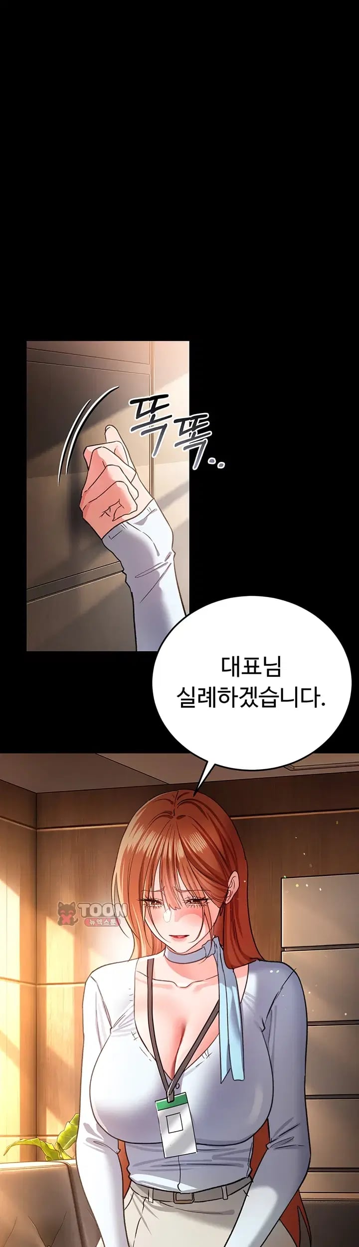 A Dangerous Deal and The Girl Next Door Raw - Chapter 70 Page 20