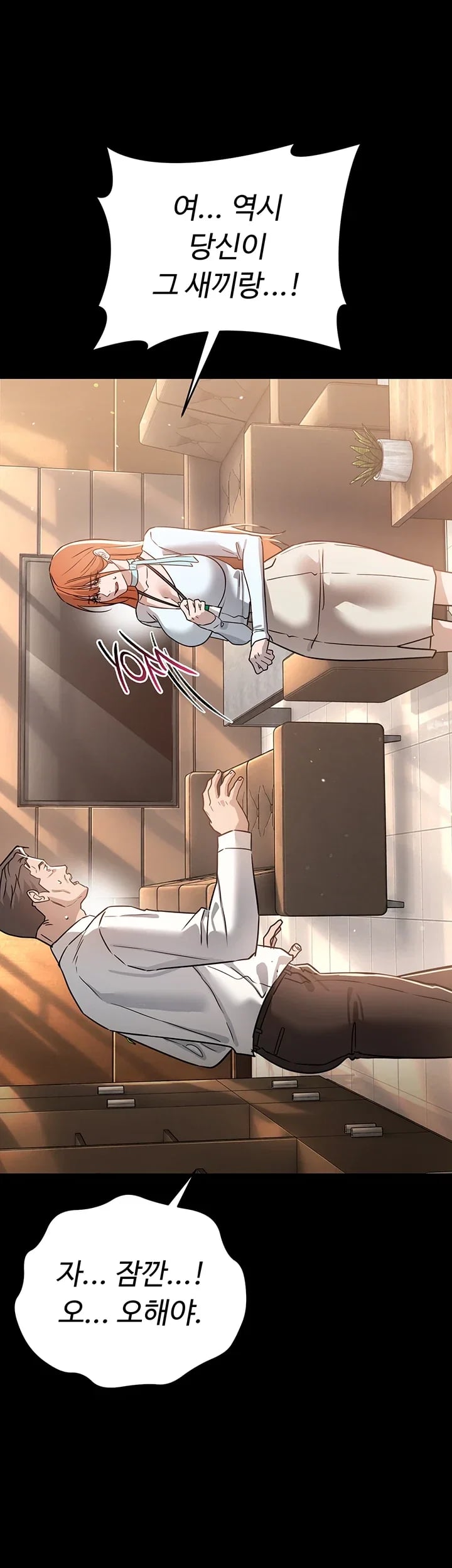 A Dangerous Deal and The Girl Next Door Raw - Chapter 70 Page 36