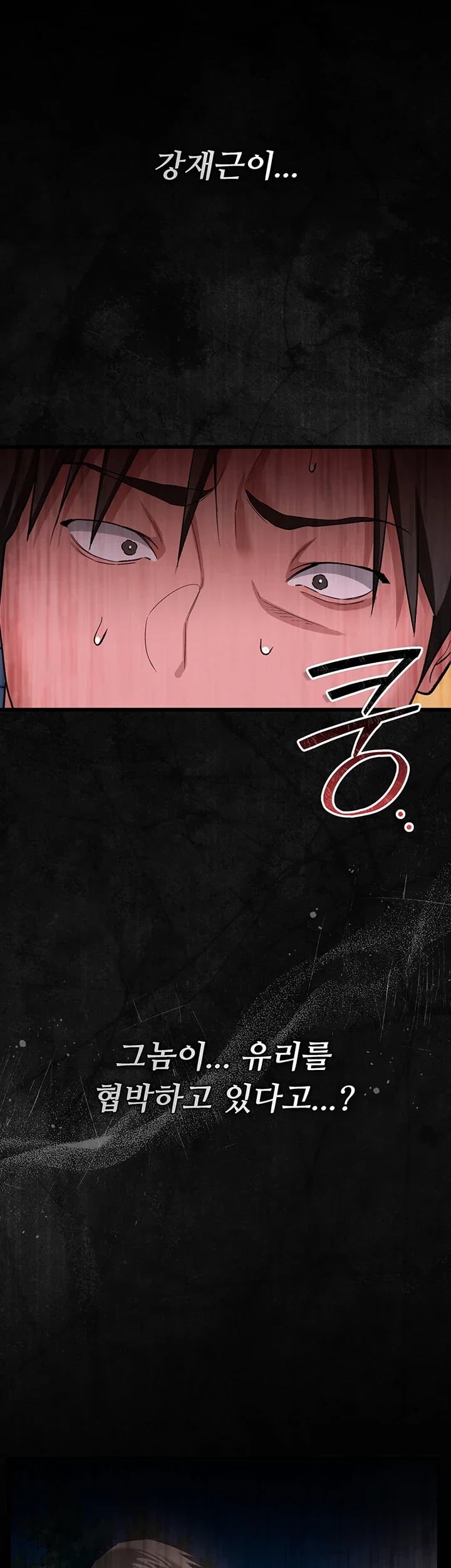 A Dangerous Deal and The Girl Next Door Raw - Chapter 70 Page 6