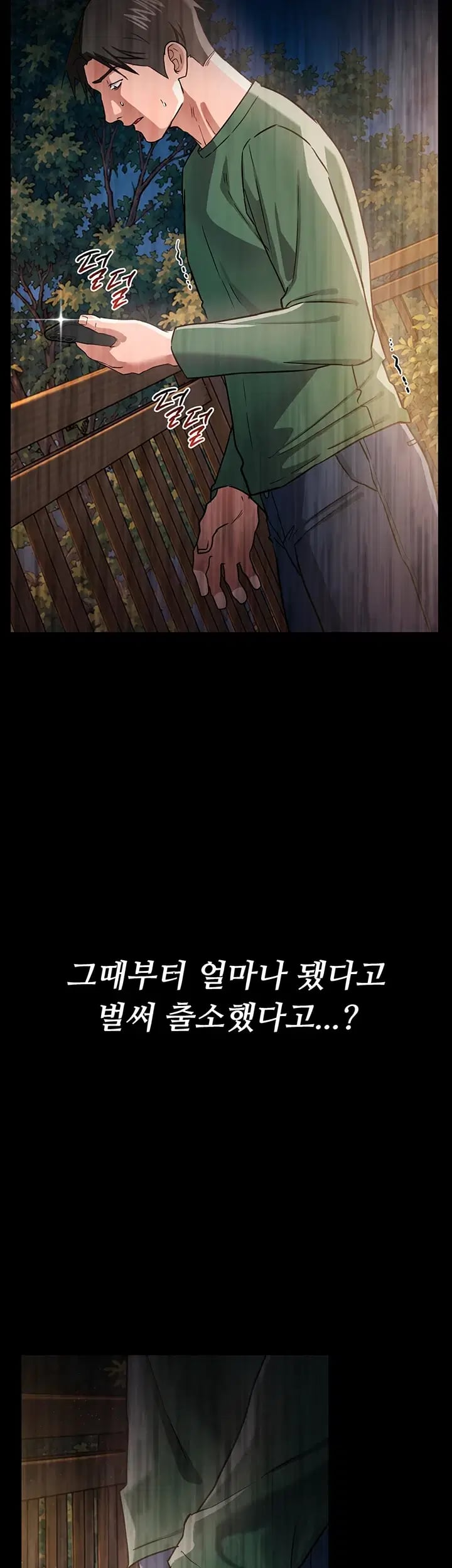 A Dangerous Deal and The Girl Next Door Raw - Chapter 70 Page 7
