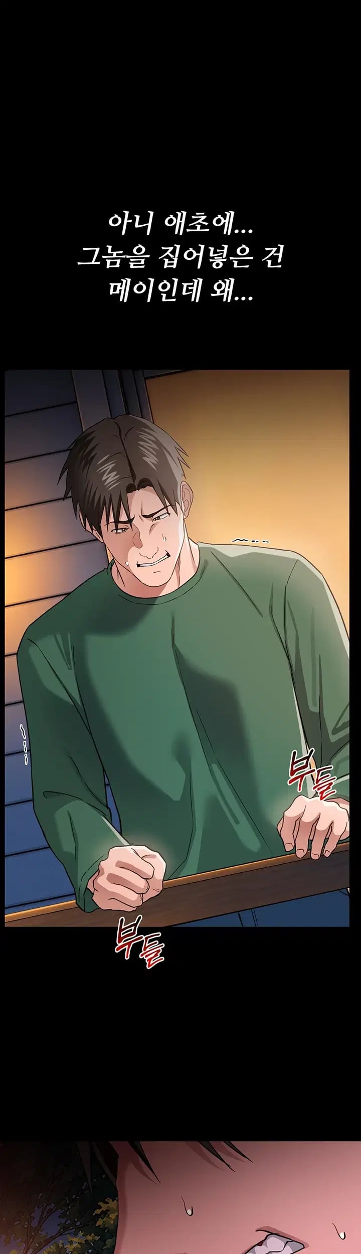 A Dangerous Deal and The Girl Next Door Raw - Chapter 70 Page 9
