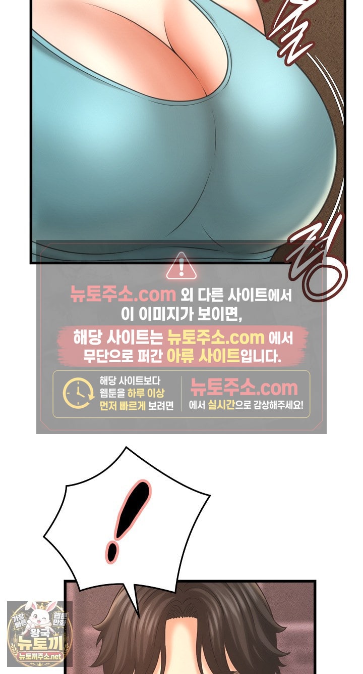 I’ve Come to Share a Secret With My Friend’s Wife Raw - Chapter 50 Page 5
