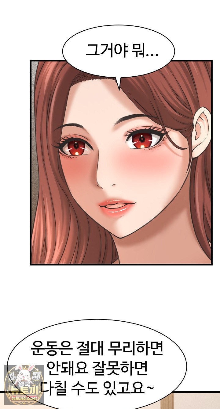 I’ve Come to Share a Secret With My Friend’s Wife Raw - Chapter 50 Page 17