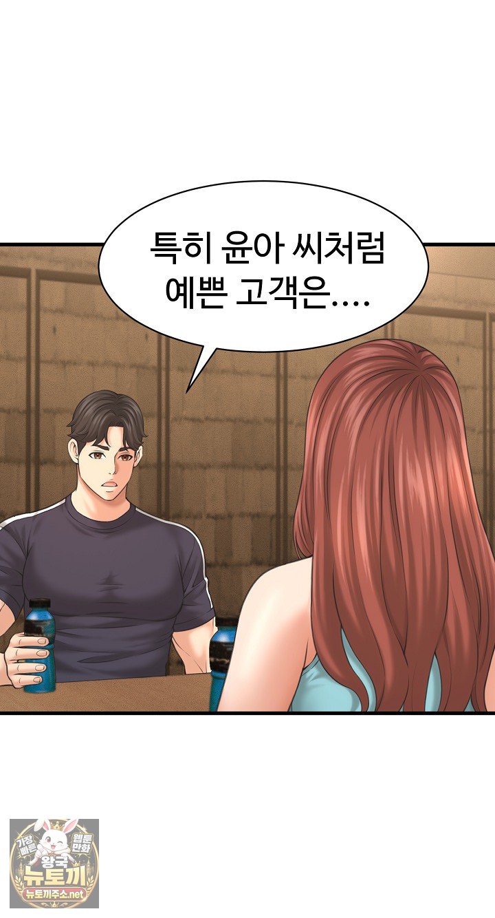 I’ve Come to Share a Secret With My Friend’s Wife Raw - Chapter 50 Page 20